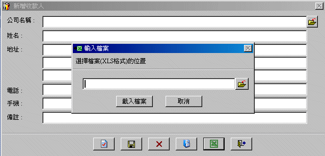 ¤ä²¼¦C¦L¨t²Î¥i¥H¸ü¤JXLS¸ê®Æ